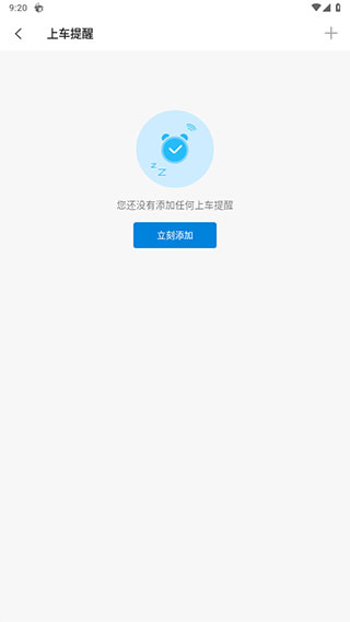 車來(lái)了(公交查詢)