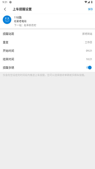 車來(lái)了(公交查詢)