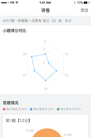 七天網絡最新版