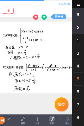 七天網絡最新版