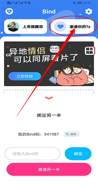 Bind移動版