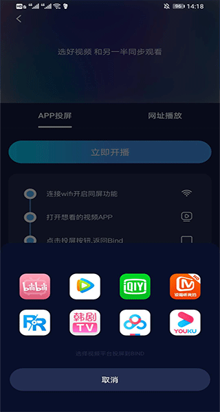 Bind移動版