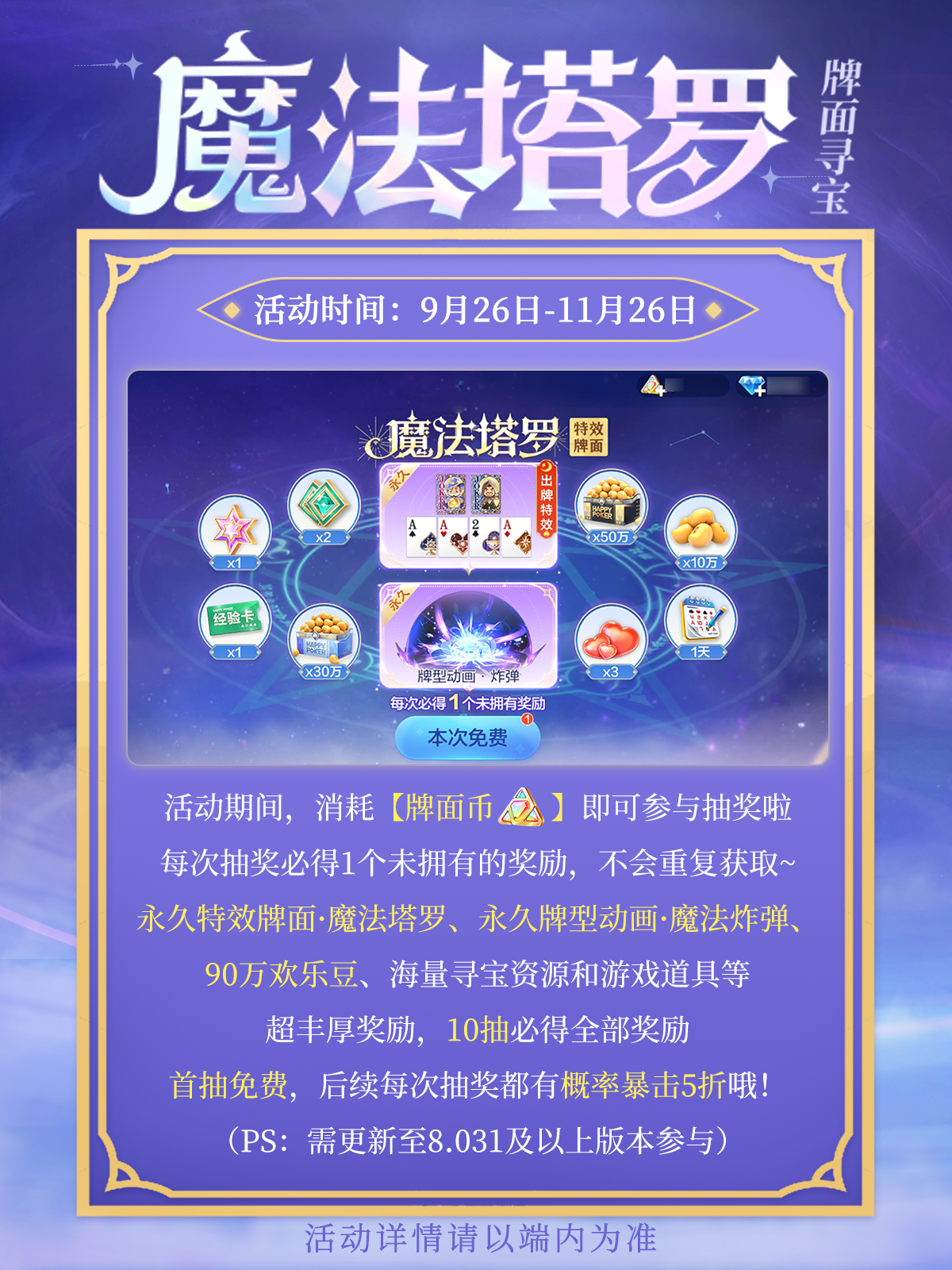 歡樂(lè)斗地主2024最新版