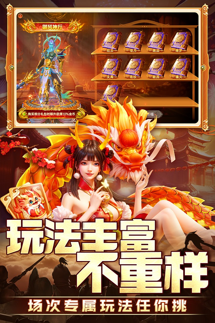 捕魚新紀元2024
