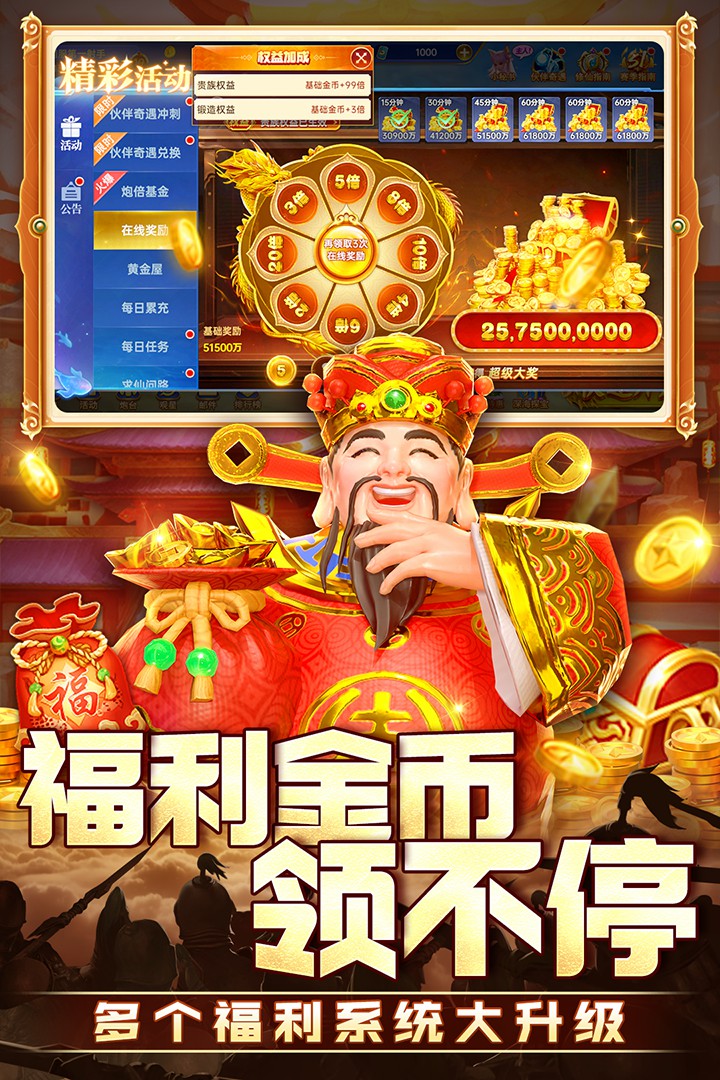 捕魚新紀元2024