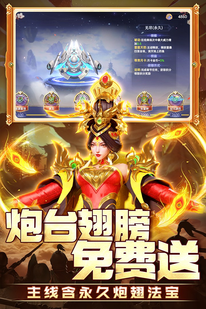 捕魚新紀元2024