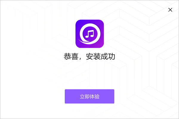 嗨格式音頻轉換器最新版
