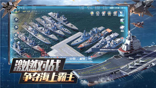 口袋戰艦2024