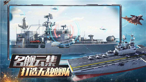 口袋戰艦2024