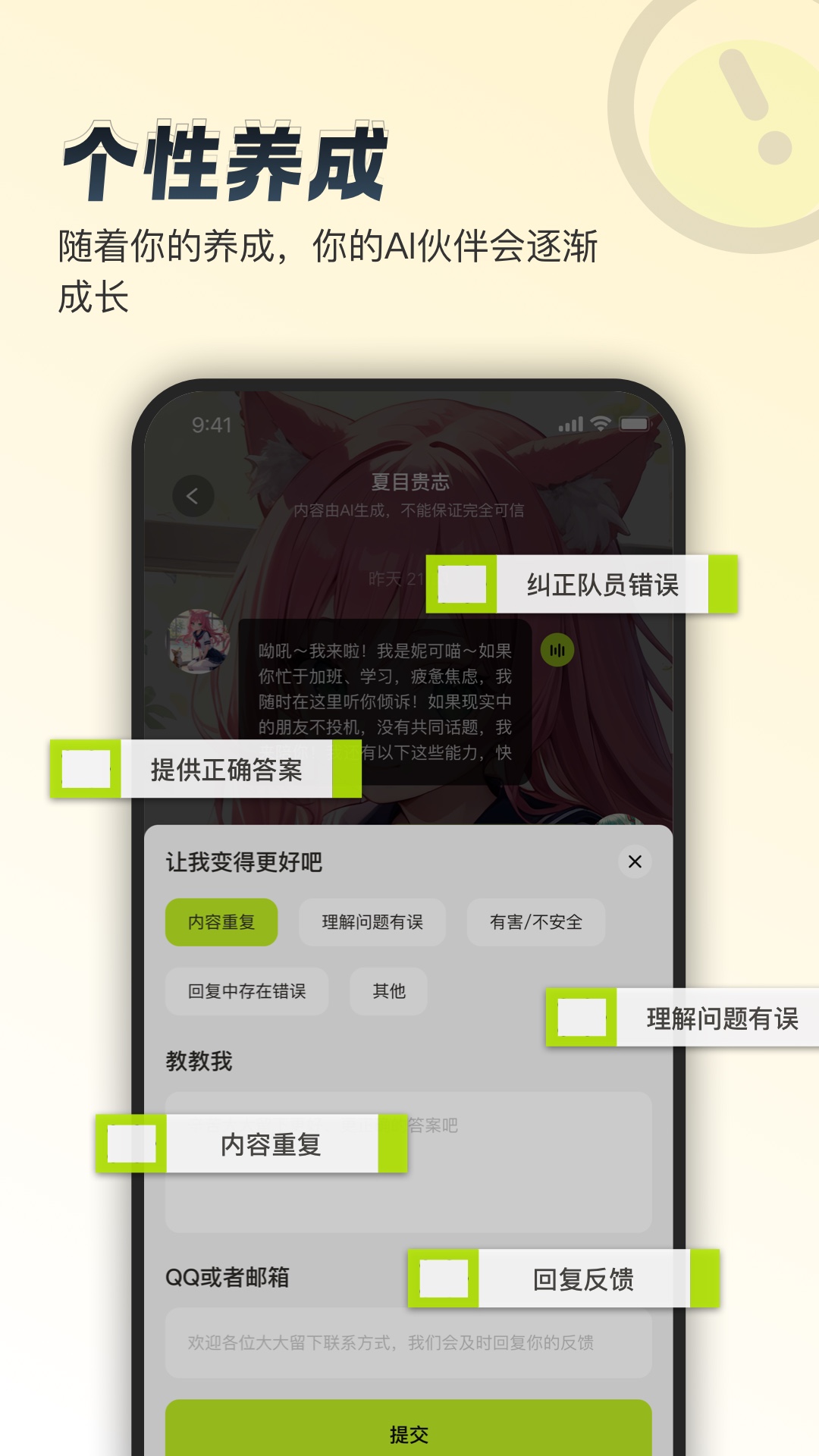 逗逗游戲伙伴優化版