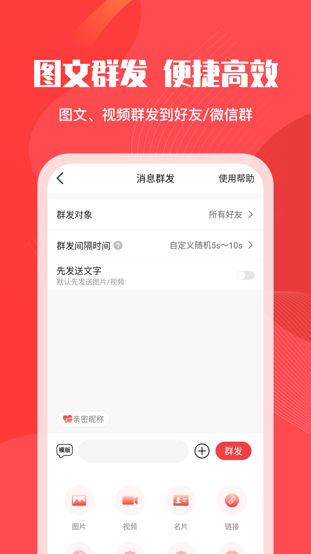 微粉管家手機版