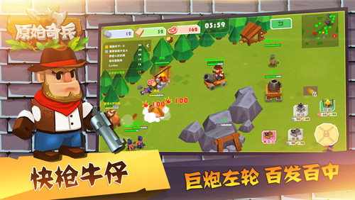 原始奇兵多人對戰版