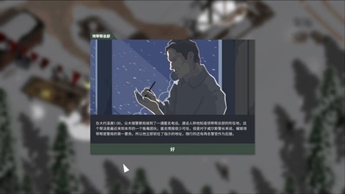 這是警察2內置作弊菜單版