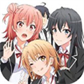 我的青春戀愛物語果然有問題續移植版
