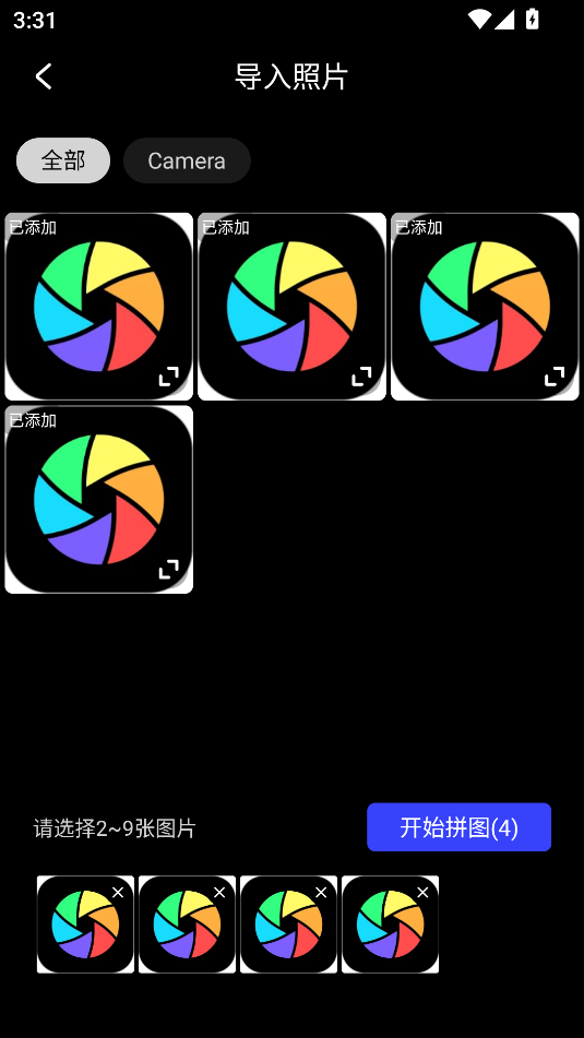 光影魔術手App最新版