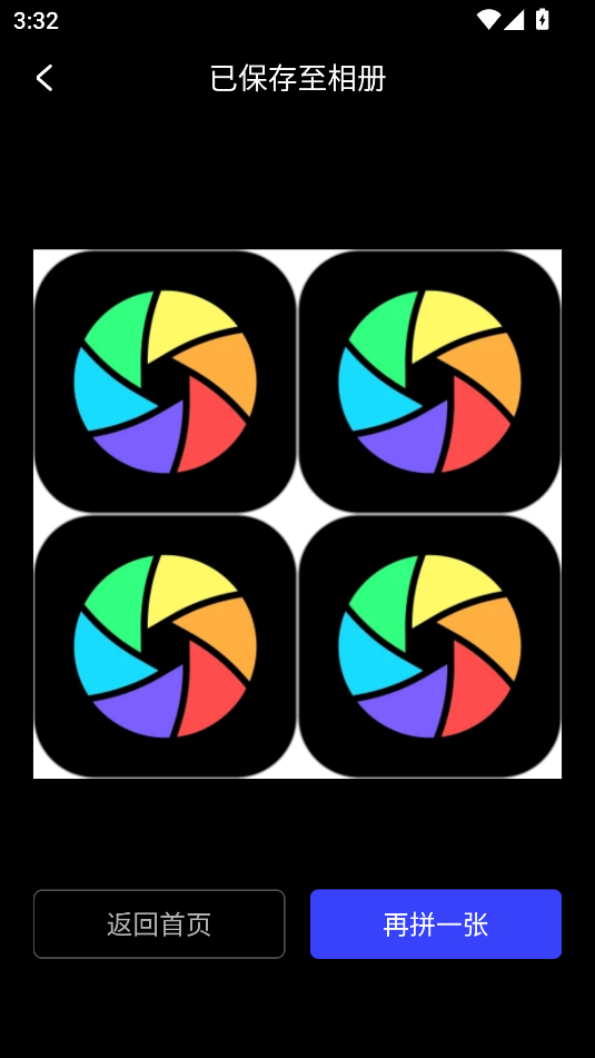 光影魔術手App最新版