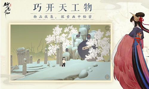 繪真妙筆千山網易版