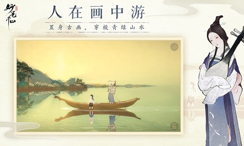 繪真妙筆千山網易版