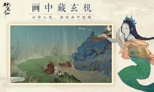 繪真妙筆千山網易版