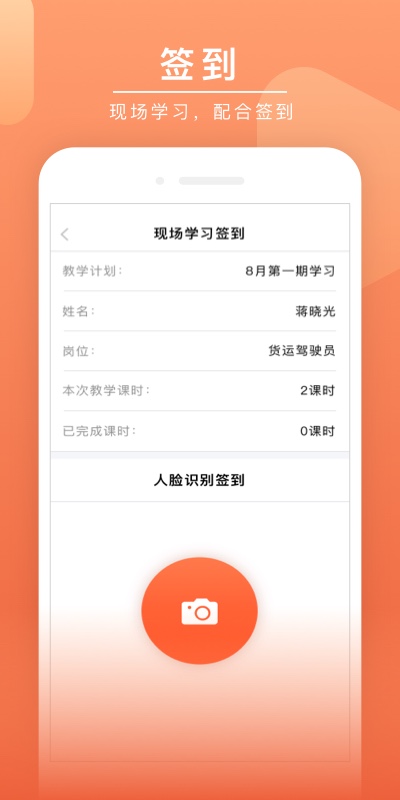 安駕課堂最新版免費下載