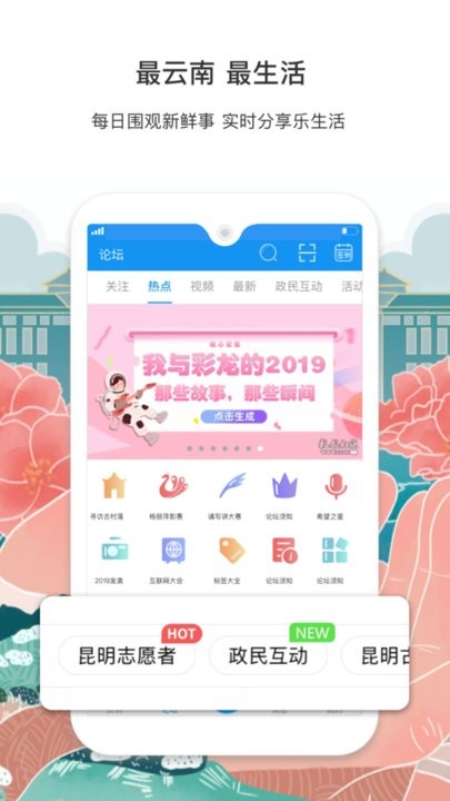 彩龍社區安卓最新版下載