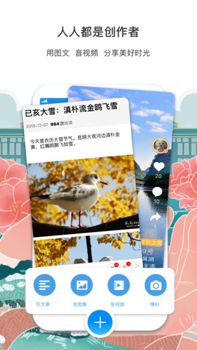 彩龍社區安卓最新版下載