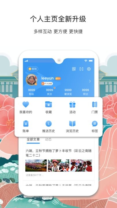 彩龍社區安卓最新版下載