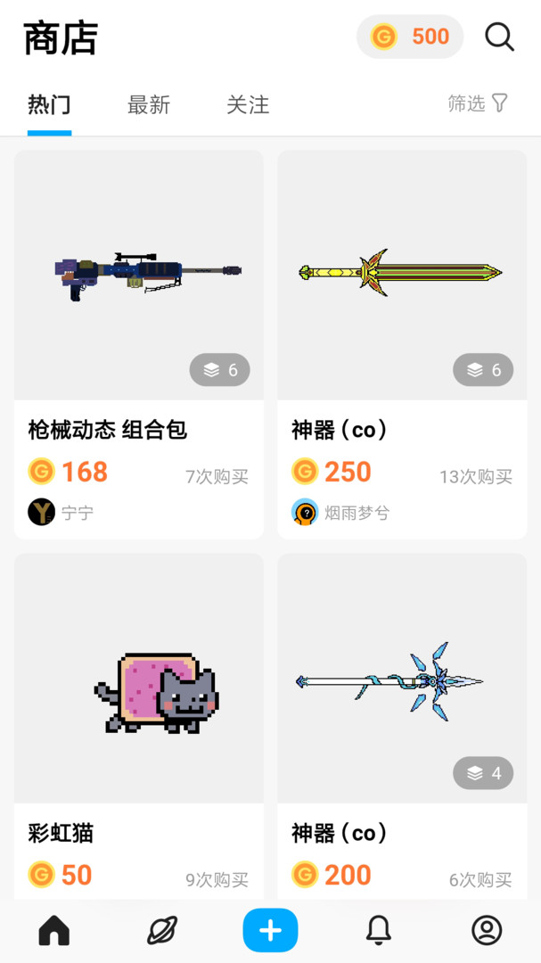 創游世界官方版