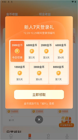紅果免費短劇純凈版