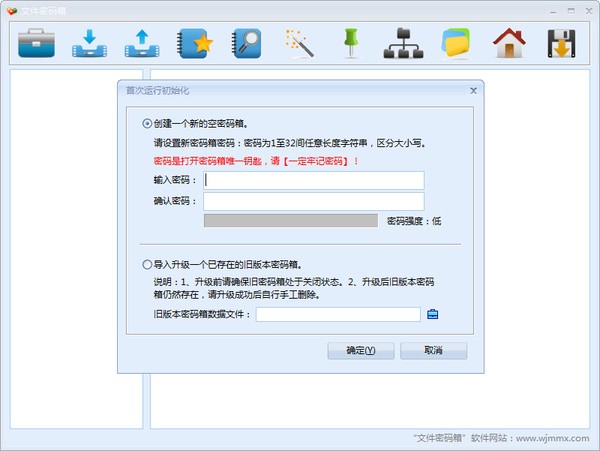 文件密碼箱專業版