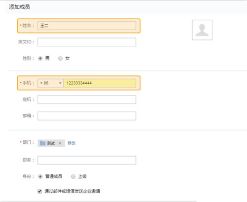 企業微信Windows版