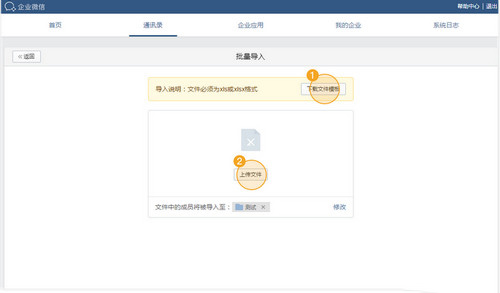 企業微信Windows版
