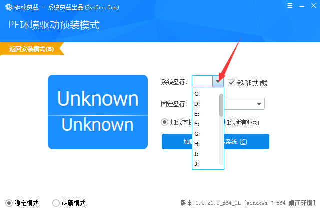 驅(qū)動總裁專業(yè)版