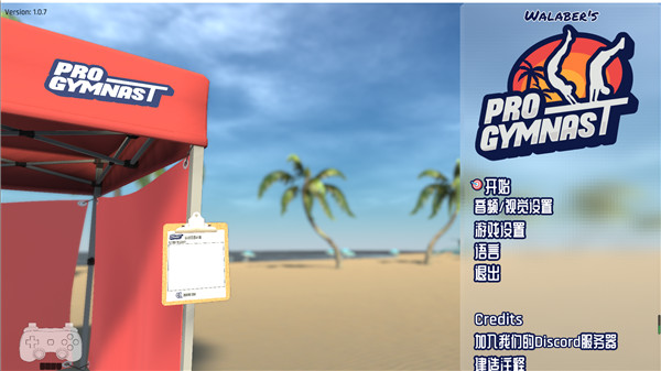 職業體操運動員綠色版 v.6.0PC