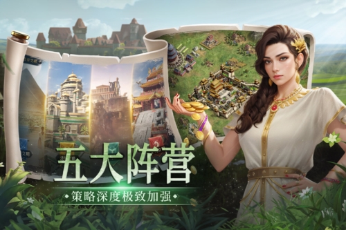 帝國:權(quán)杖與文明最新版