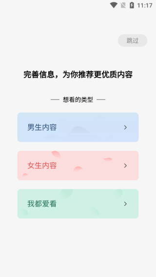 蛋花免費小說App純凈版