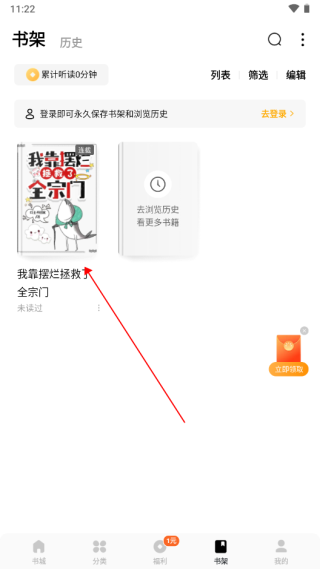 蛋花免費小說App純凈版