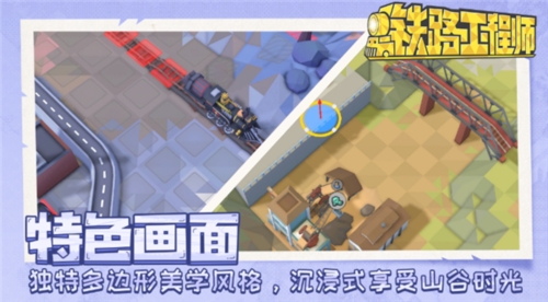 鐵路規劃新星移植版