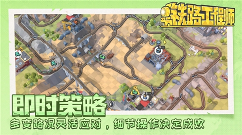鐵路規劃新星移植版