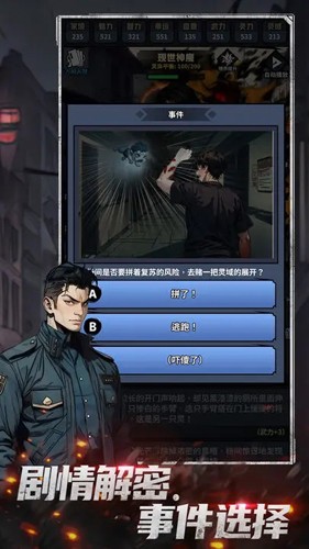 神秘復蘇內置菜單版