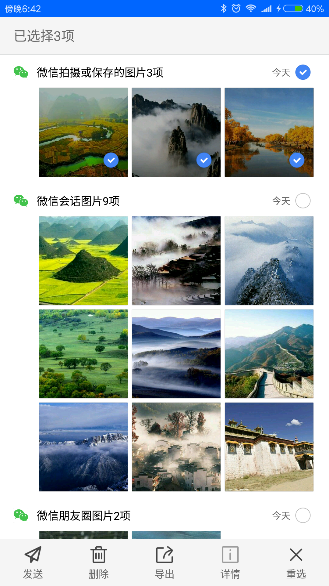 微拾官網版