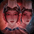 戲怨(內附攻略)