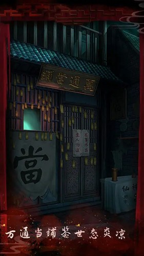 戲怨(內附攻略)