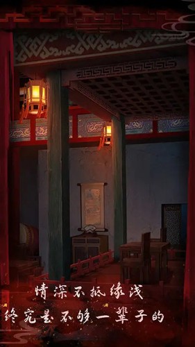 戲怨(內附攻略)