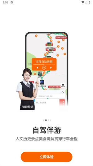 趣兜風全新版
