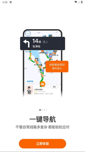 趣兜風全新版