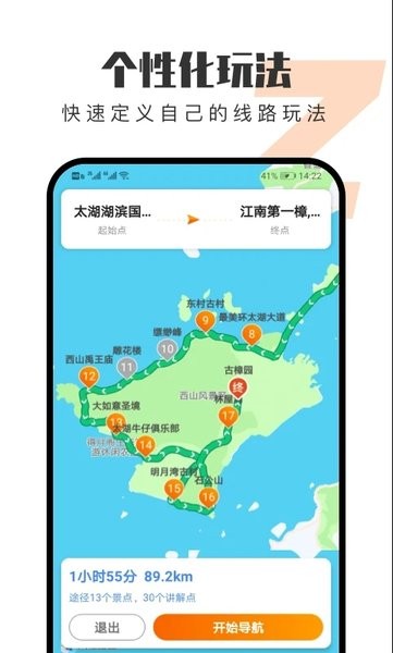 趣兜風全新版