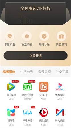 全民嗨選手機官方版