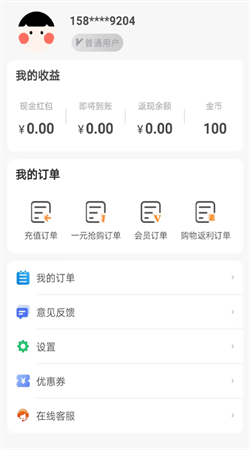 全民嗨選手機官方版