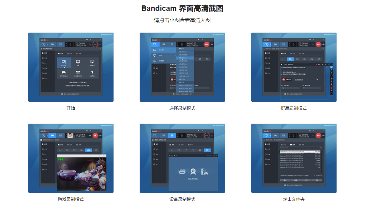 Bandicam專業版